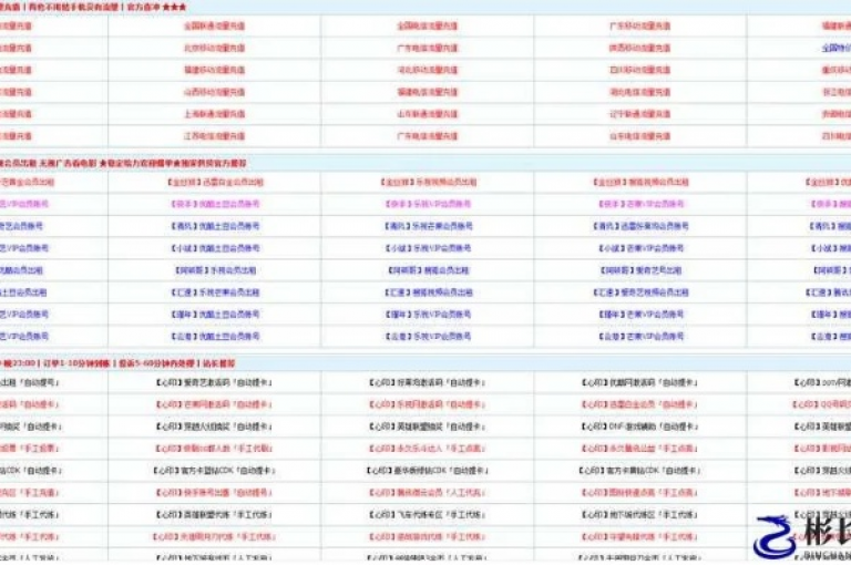 qq永久业务卡盟网站-全新服务永久升级！2025必学。