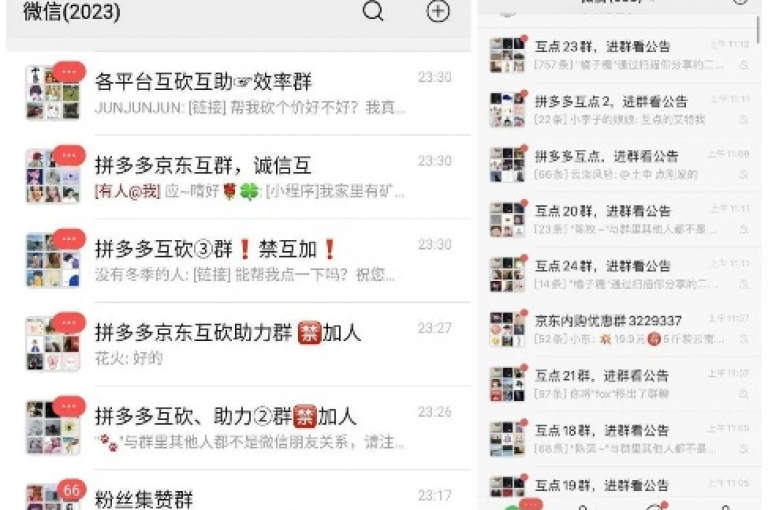 想要免费加入拼多多互助群微信并参与砍价活动，你可以通过搜索相关的微信群二维码或者好友邀请链接来加入。
