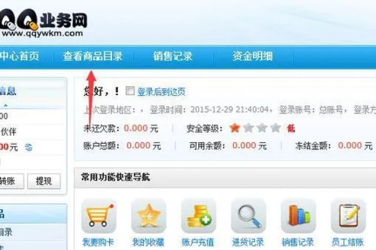 全天候自助服务，QQ业务商城提供稳定卡盟支持与KS项目。