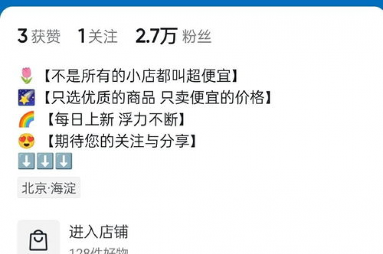 抖音24小时低价下单平台-最优惠的服务！新人必备！
