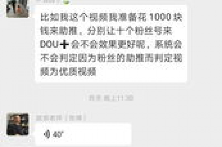 在抖音平台上迅速增加粉丝数量的有效策略包括发布高质量且具有吸引力的内容、定期与观众互动以及利用热门话题或挑战来提高曝光率。