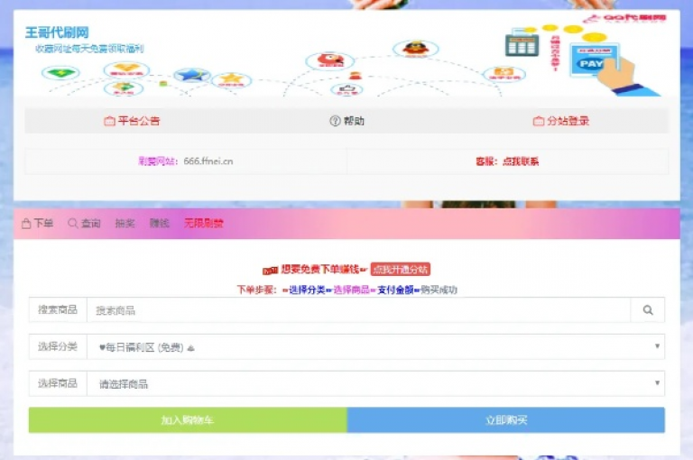免费领取30个QQ说说赞，云商城自助下单最便宜平台 - 卡盟点赞官网 - qq卡盟网站官方入口。
