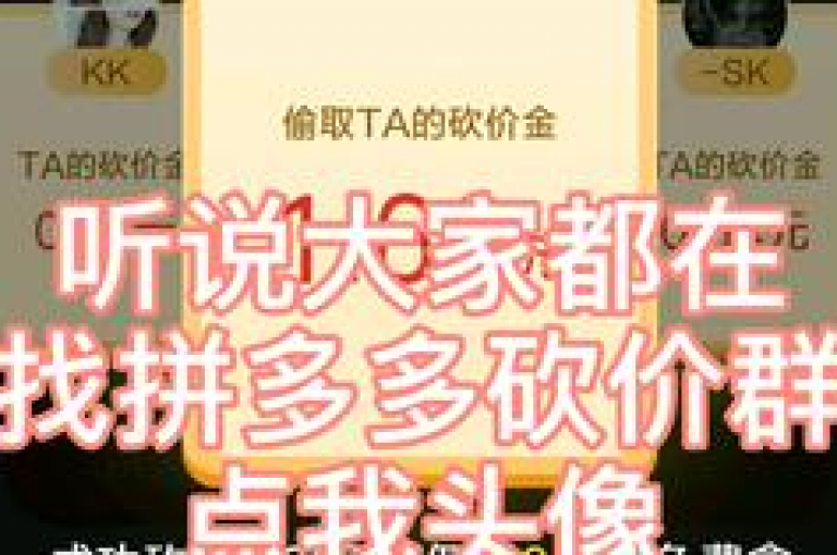 拼多多的助力群是否真实有效，这取决于群内成员的活跃度和诚信度。