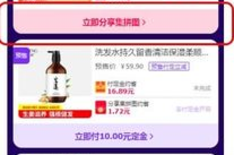 免费领取商品，拼多多助力群QQ号{多多助力互帮互助}。