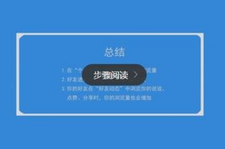 qq空间点赞服务，助力你的社交魅力升级！