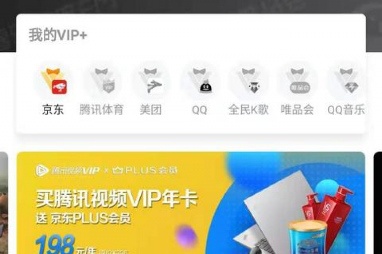 QQ年卡超级会员特惠活动(优惠促销，QQ年卡超级会员超值价)