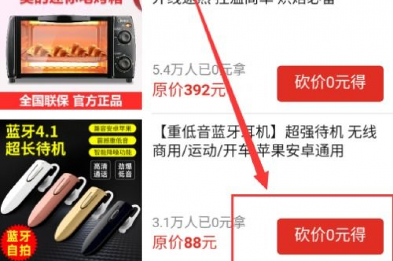 拼多多2025年互助砍价群，大家快来一起参与{pdd砍价}活动吧！