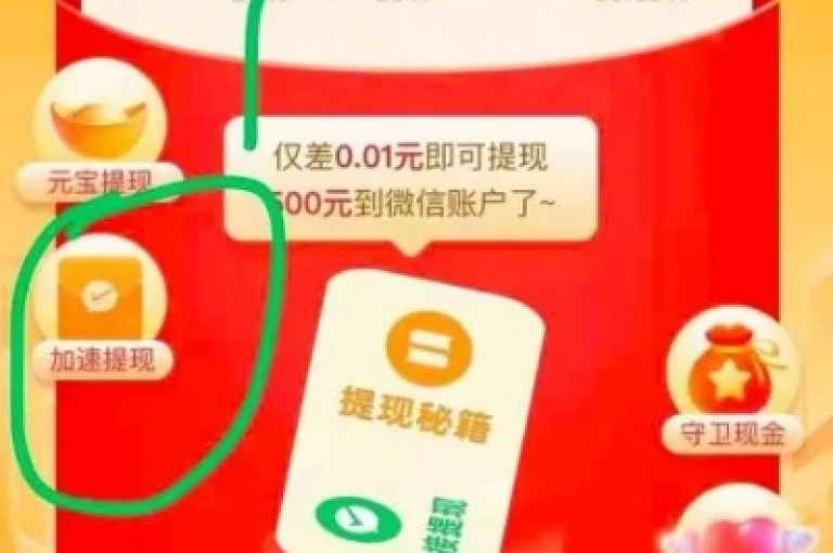 掌握这些技巧，轻松提升多多助力提现效率！