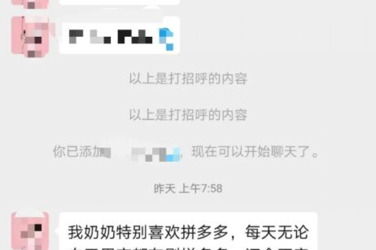 拼多多微信群互助群的最新消息是否真实，这需要谨慎核实。