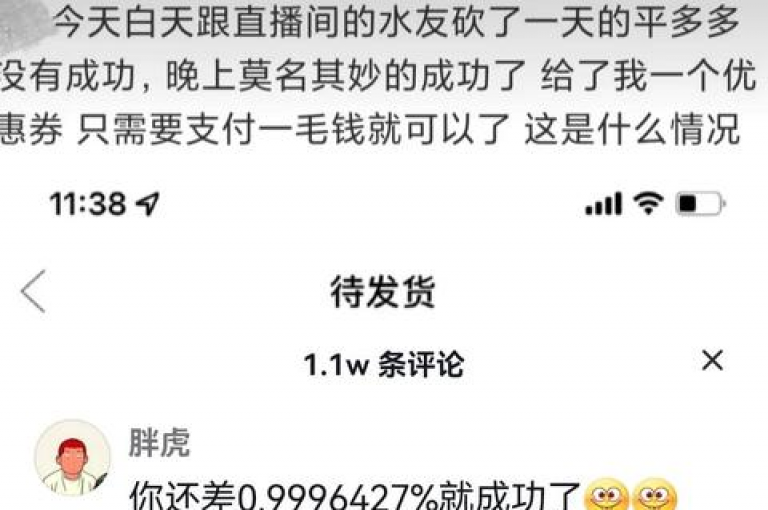在拼多多中，若想清除助力过的好友记录（pdd砍价），该如何操作呢？