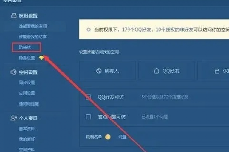 免费获取QQ空间100位访问者（每天可领取100个空间访客名额）。