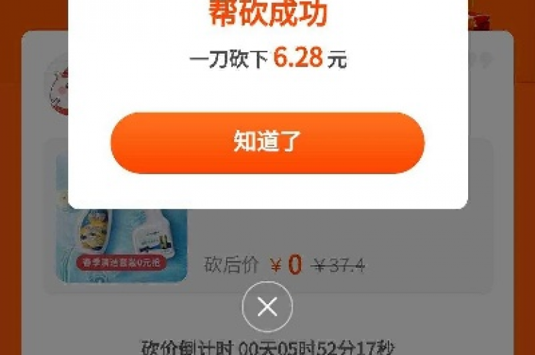 免费领取商品，拼多多助力平台多多助力网站。