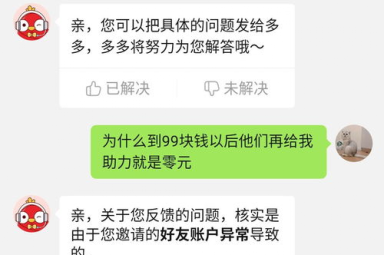 {pdd助力新人}微信拼多多助力群的免费性质在知乎视频中被广泛讨论。