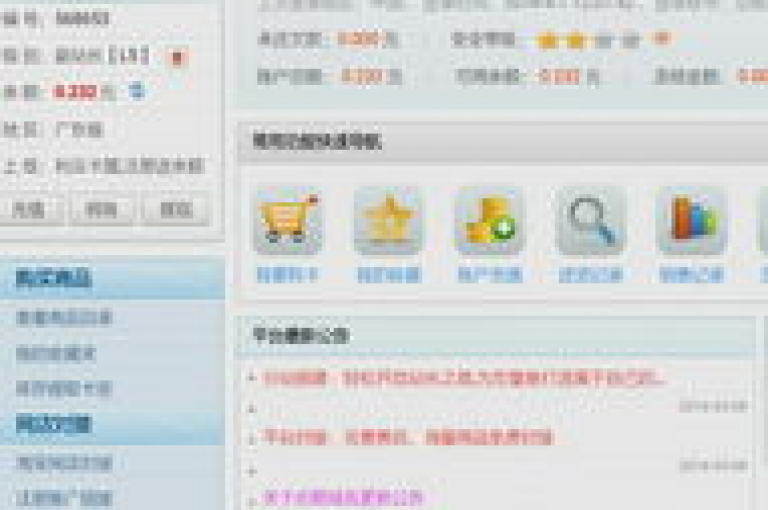 优惠的Q币卡盟平台提供低价服务。