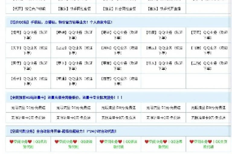 卡盟24小时自助下单业务(卡盟24小时便捷下单服务)