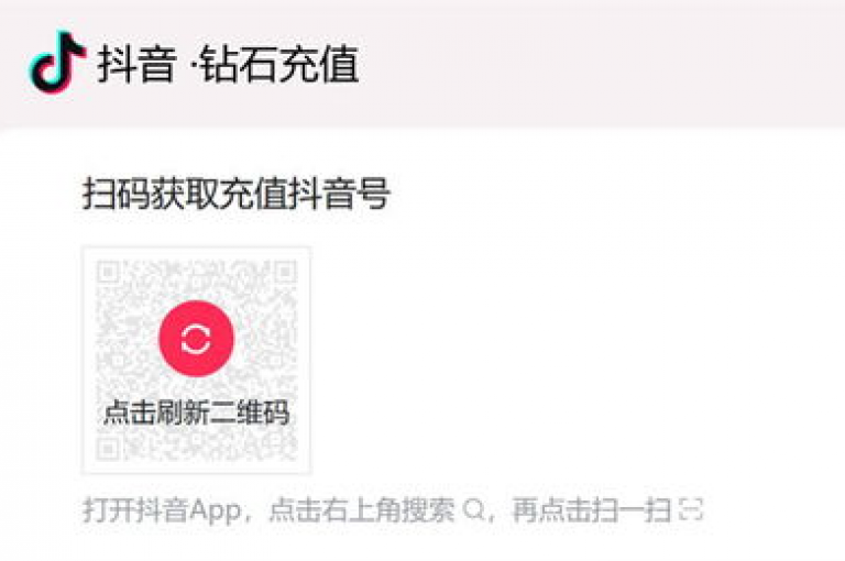 抖音平台推出了一款全新的抖币充值系统，为用户提供了更便捷的充值体验。