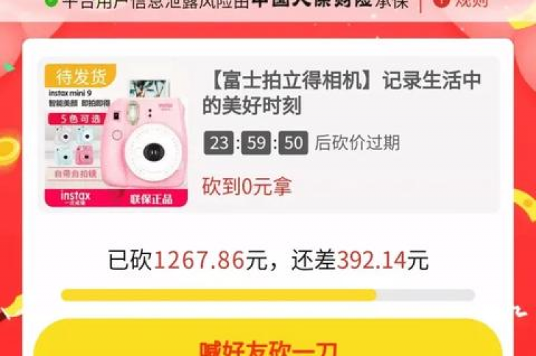 砍价互助社群寻找拼多多助力群，一起享受超值优惠！