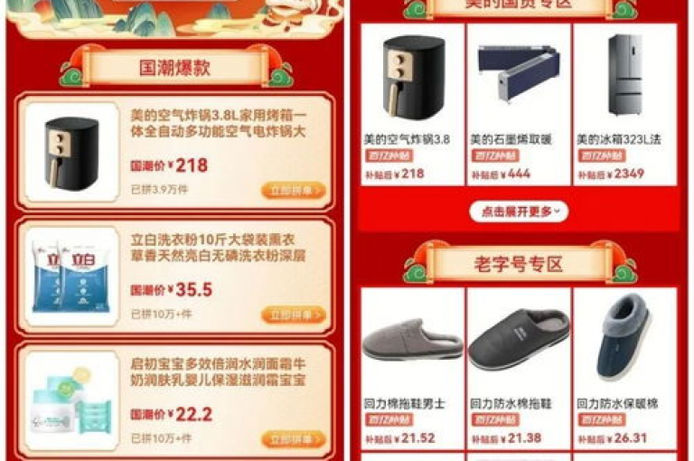 深入发掘拼多多真人助力平台，体验免费贴吧的无限潜能。