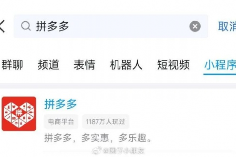 在微信拼多多助力群贴吧中，如何快速定位并找到pdd帮助力平台的相关信息呢？