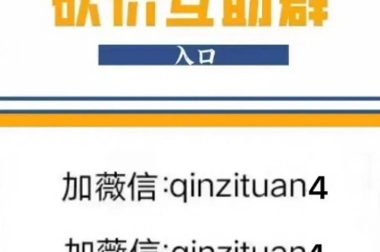 拼多多助力微信群2025版全新升级，提供pdd助力新人号专属福利。