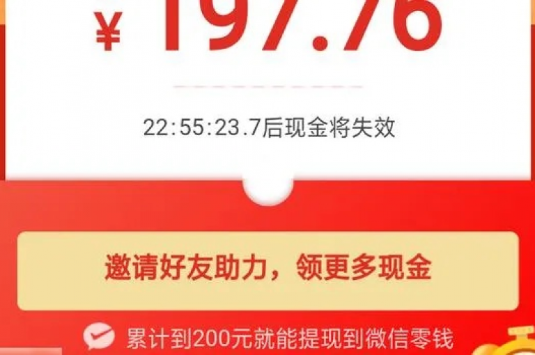 拼多多通过其独特的社交电商模式，鼓励用户邀请朋友参与助力活动，以获得更多优惠或奖励。