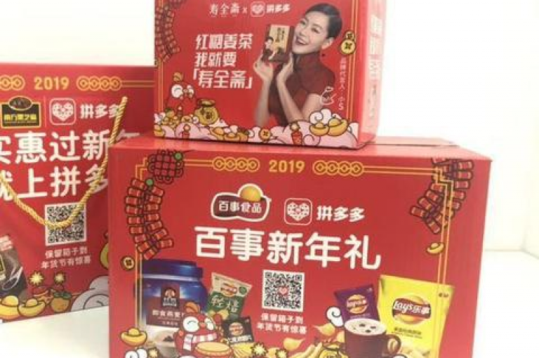 拼多多以最低价助力，成为消费者心中购物的新宠。