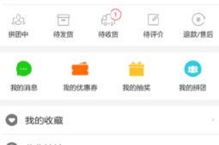 拼多多订单消失之谜，更换设备后订单究竟在哪里？