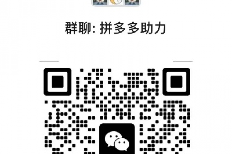 2025年，拼多多将推出一系列互助群活动。