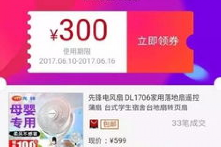 畅享购物乐趣，免费商品助力网站为你的梦想添翼。