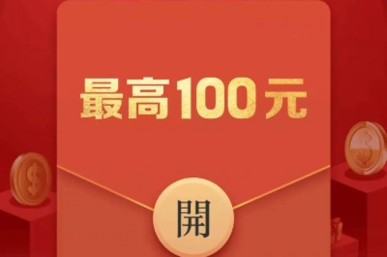 拼多多助力领红包活动的真伪性值得深入分析。