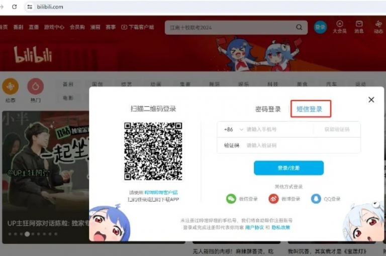 哔哩哔哩自助平台 - 快速获取ks点赞链接的入口。