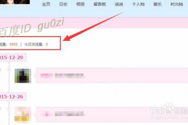 揭秘提升QQ空间访客量的高效策略与技巧，助你2025年轻松增加人气！