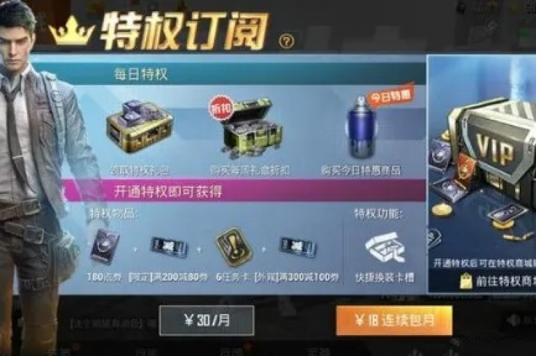 和平精英科技提供全天候自助下单服务，确保玩家随时享受便捷购买体验。