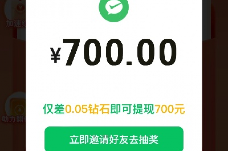 拼多多700元助力成功通常需要多个步骤，包括邀请新用户、完成指定任务等。
