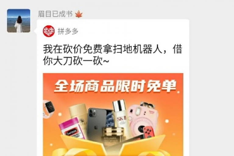 2025年拼多多互助群如何加入？pdd助力刷人