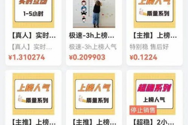 抖音24小时秒到自助服务平台，提供ks自助平台业务下单真人服务，带来全新体验。