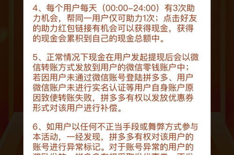 微信拼多多助力群在2024年是否真实存在，目前尚无确凿证据。