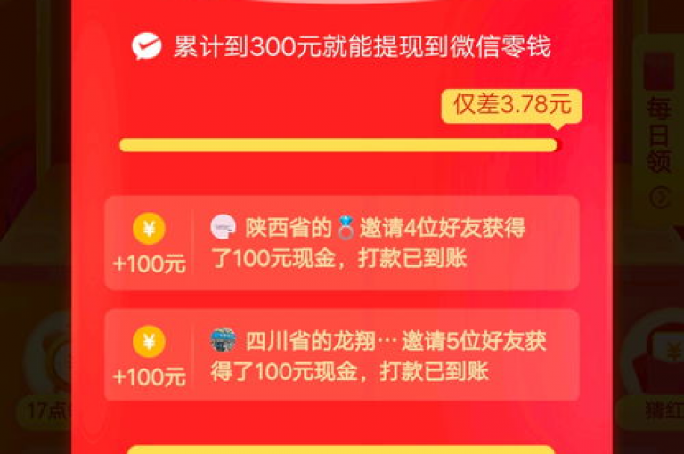 pdd助力技巧拼多多如何迅速获得助力。
