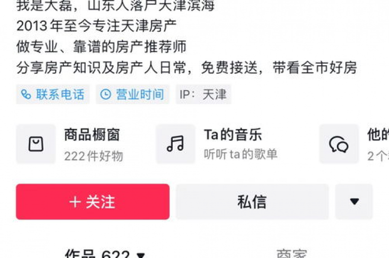抖音充值官方网址,抖音业务下单24小时最低价 - 抖音快手交易平台 - 发卡网秒到