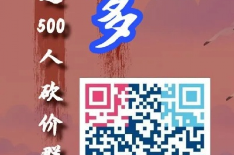 拼多多微信助力群二维码2025最新版拼多多互帮互助。