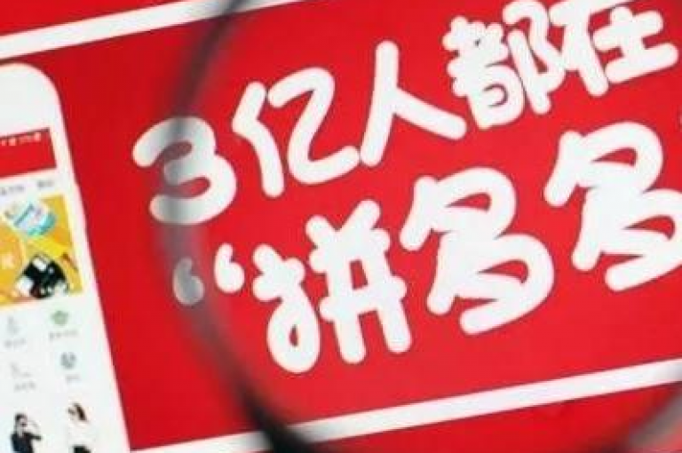 深入分析拼多多助力群二维码，揭示其图片背后的科技与发展趋势（2025年预测）。