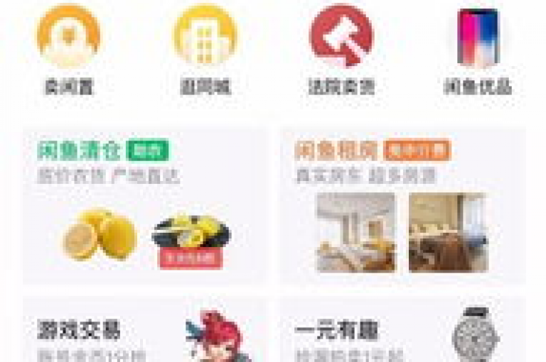 闲鱼平台24小时不间断提供低价商品自助购买服务，速来抢购心仪好物！