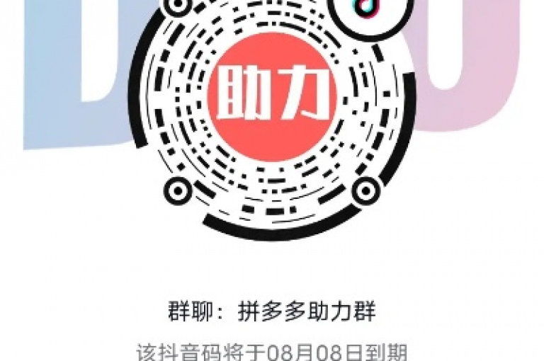 拼多多群聊互助微信的真实性有待考证，需谨慎对待。