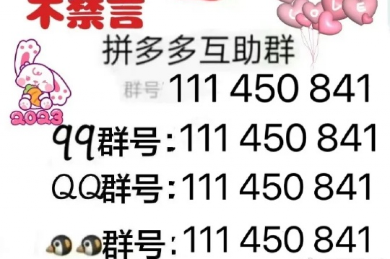 {pdd助力平台}请问如何加入多多互助群进行群聊呢？