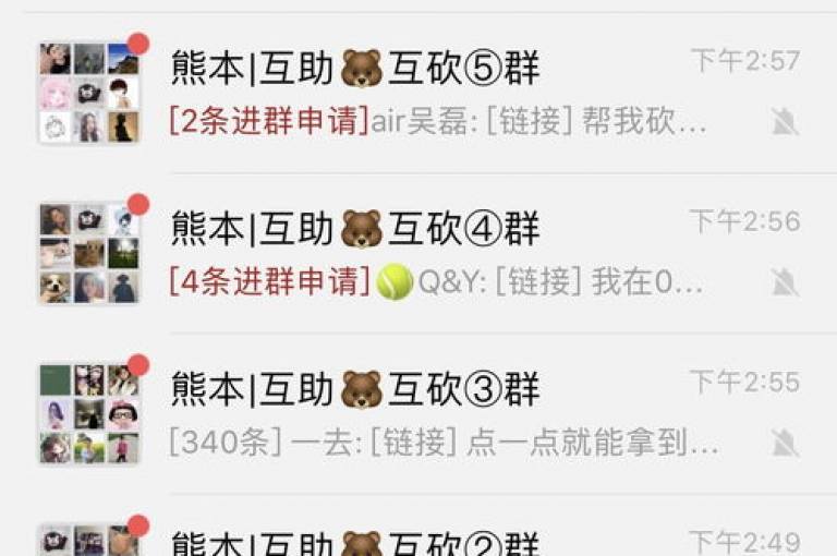 多多互助网站拼多多微信互助群的最新消息是否可信？