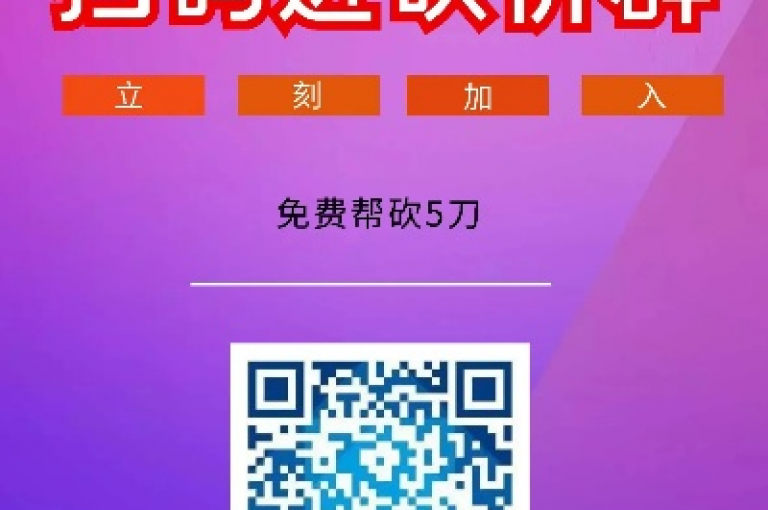 拼多多携手微信社群，开启了一种创新的零成本购物模式。