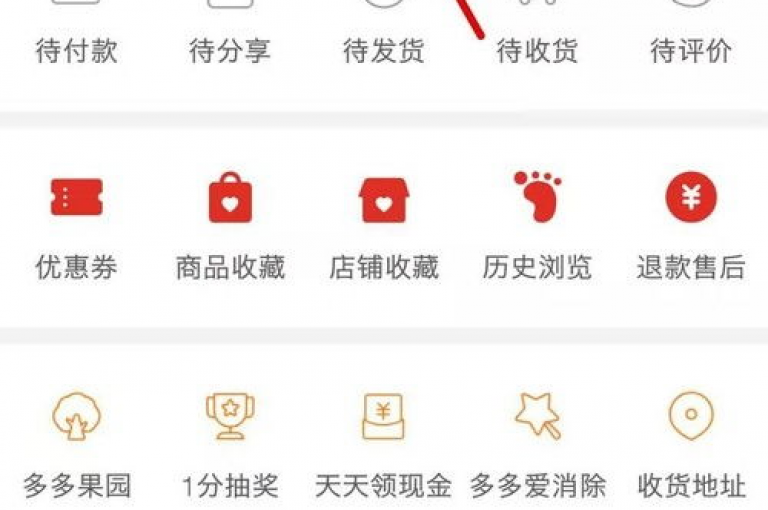 更换手机号后，拼多多账号能否视为新用户？探讨相关细节及注意事项。