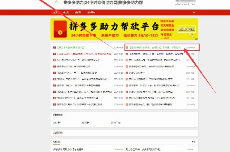 怎样在拼多多上停止助力活动——详细指南帮你轻松应对。