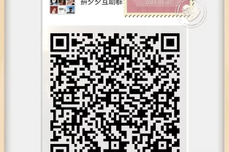 如何在微信上加入拼多多互助群以获取砍价帮助？
