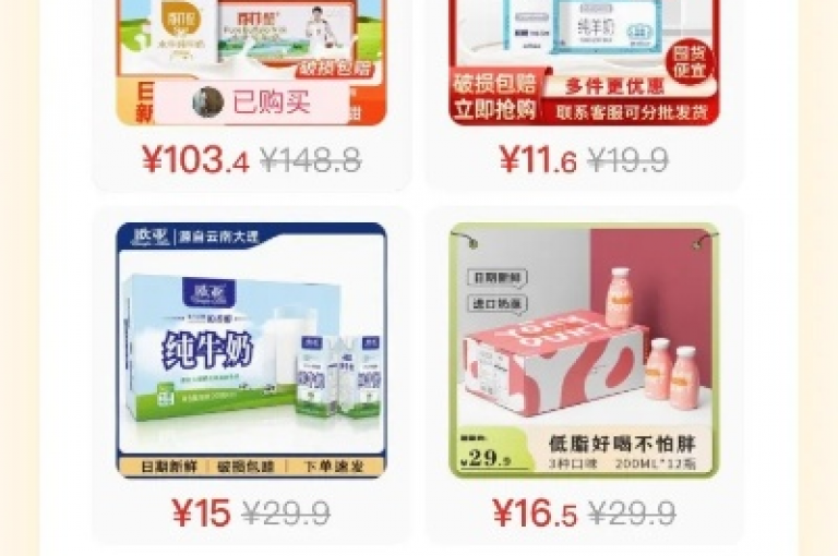 pdd助力新人拼多多新用户互助微信群。